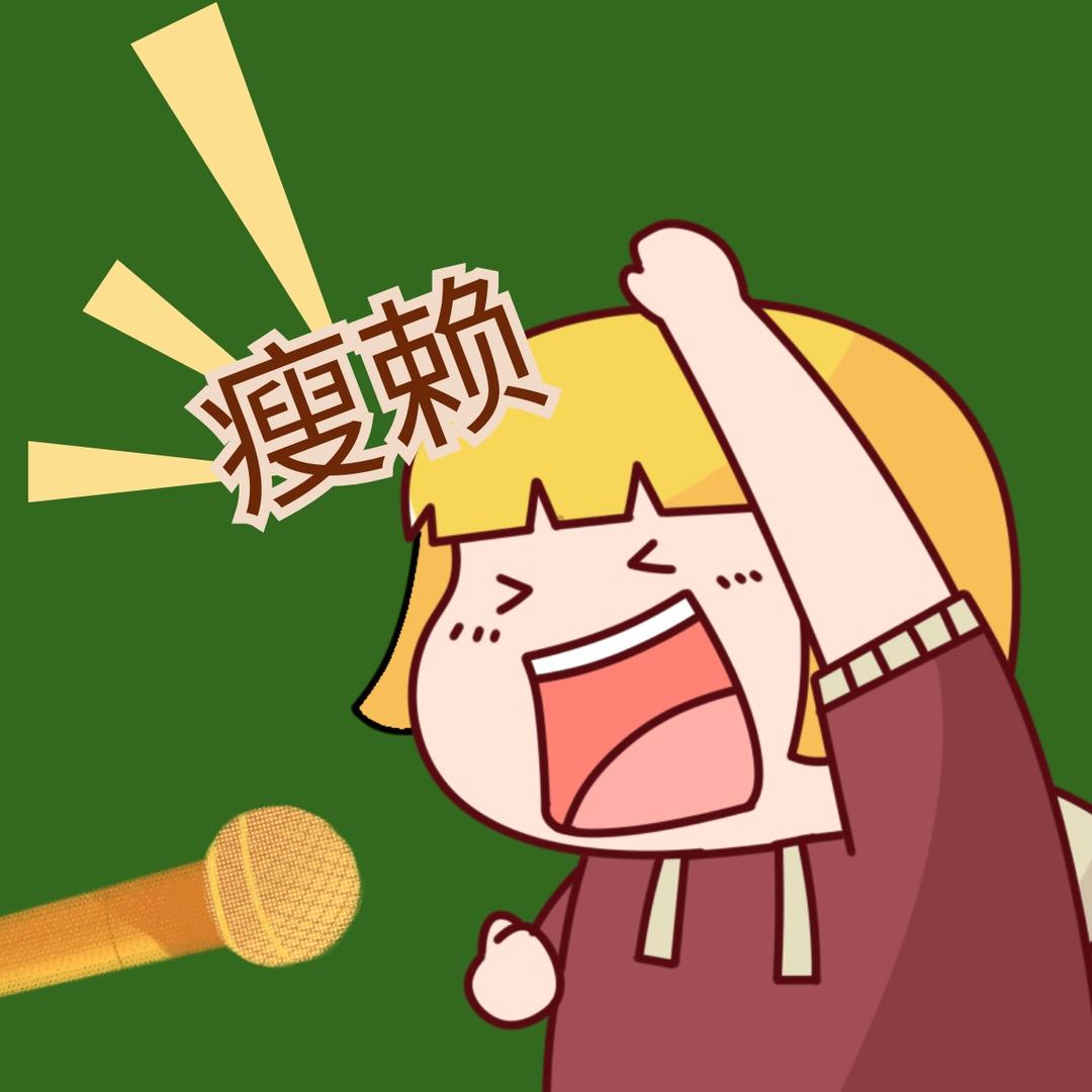 瘦赖普拉提健身私教工作室