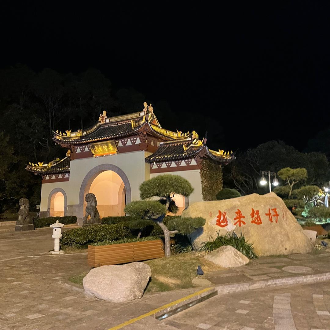 自在