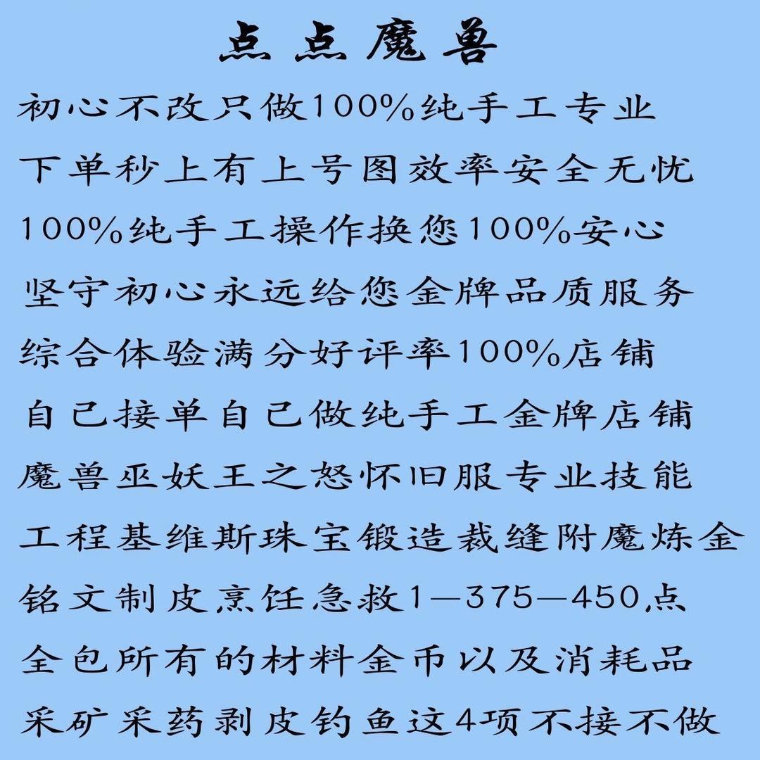 点点魔兽