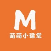 萌萌小课堂