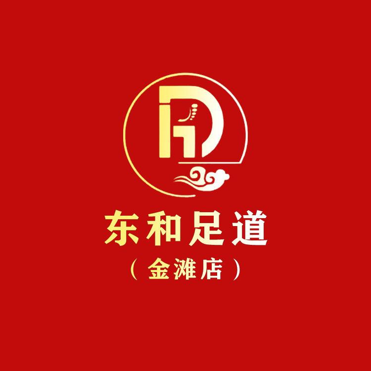 东和足道（直播号）