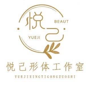 悦己形体