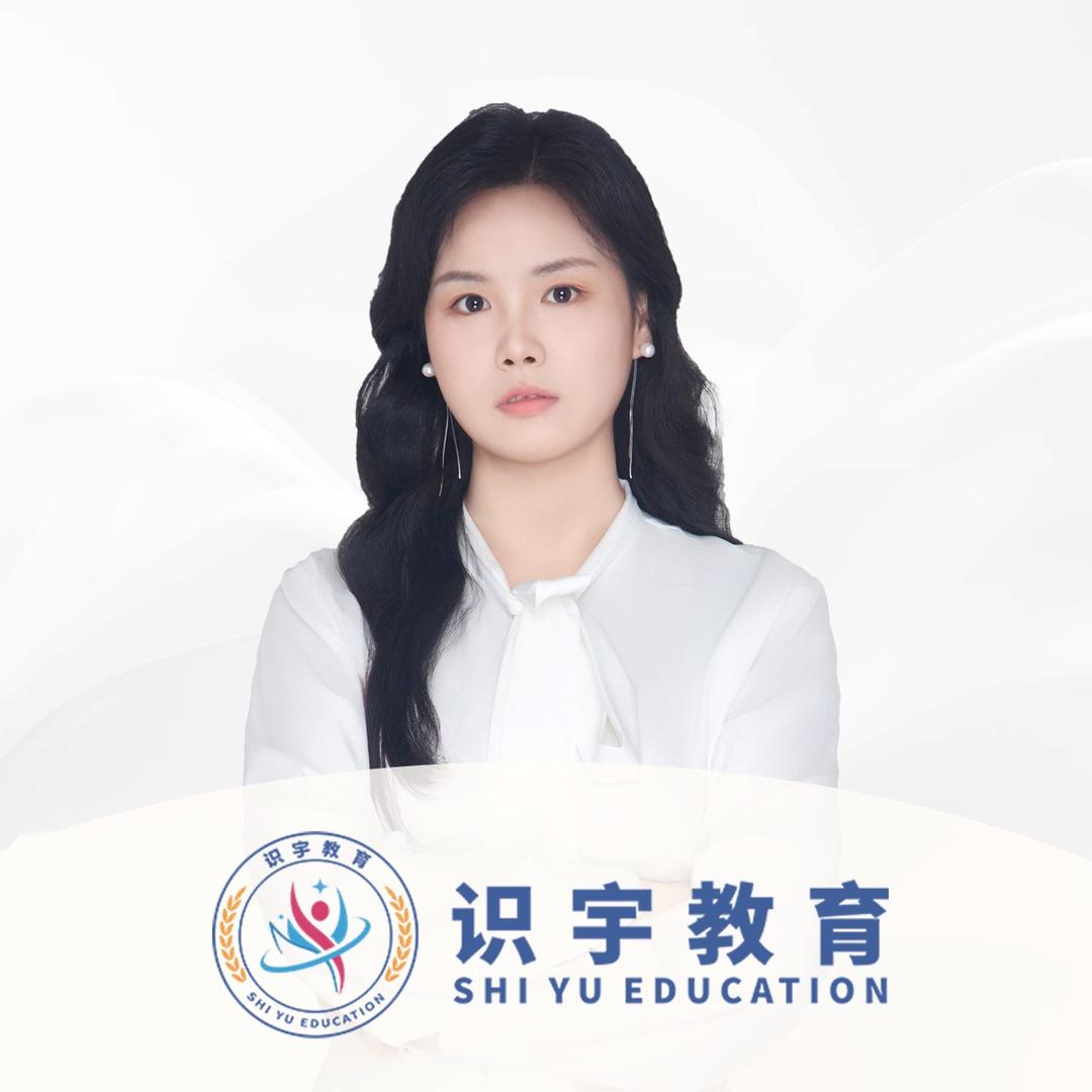 识宇执业药师笑笑老师