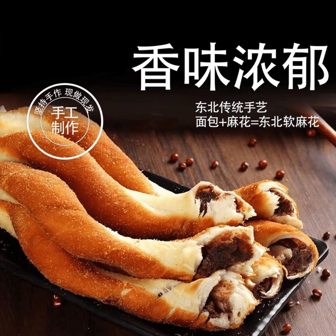 津味麻花