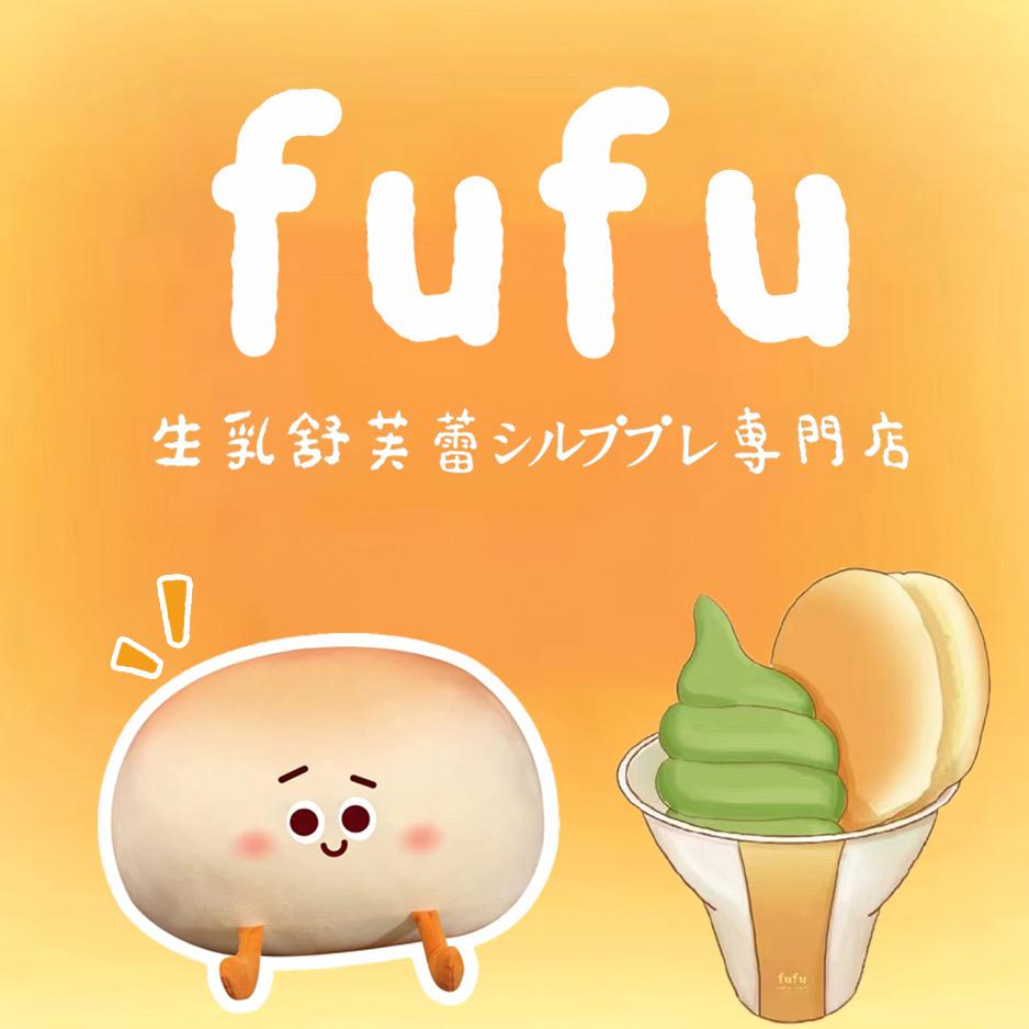fufucha·生乳舒芙蕾顺德印象城官方