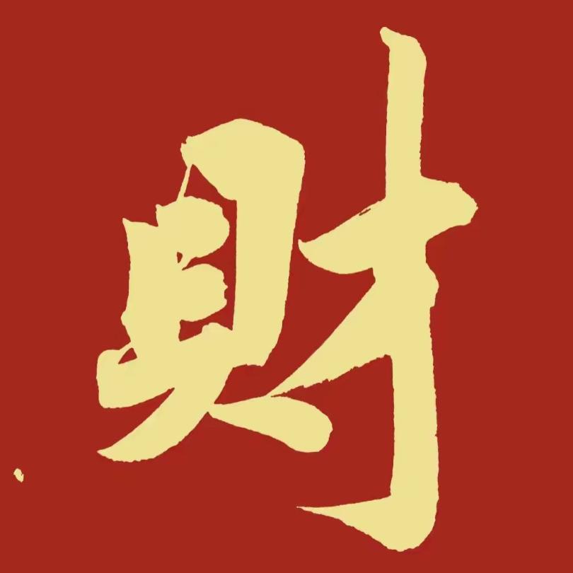 好港阿