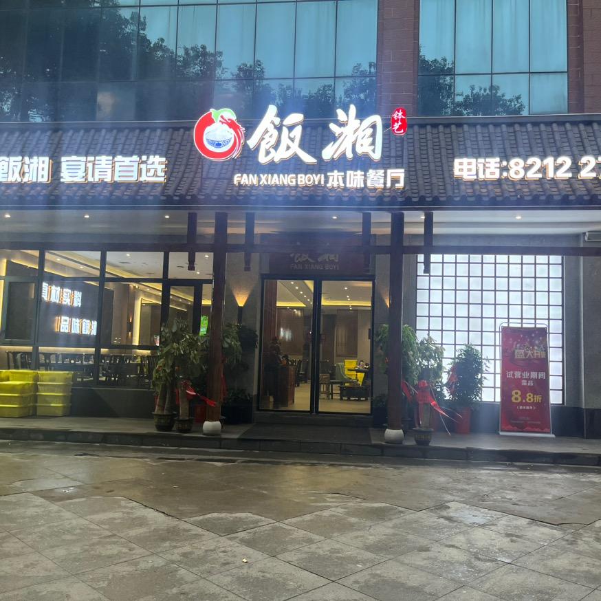 毛勤