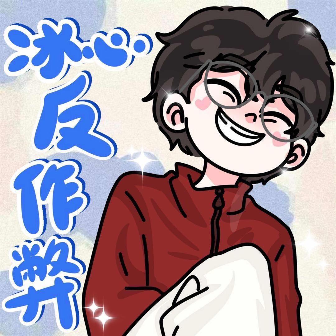冰心查G