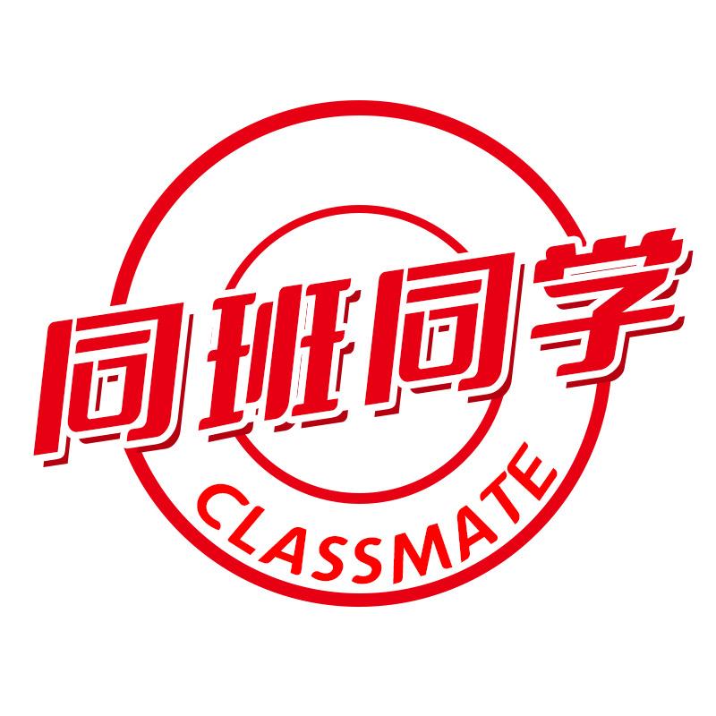 同班同学文具坊
