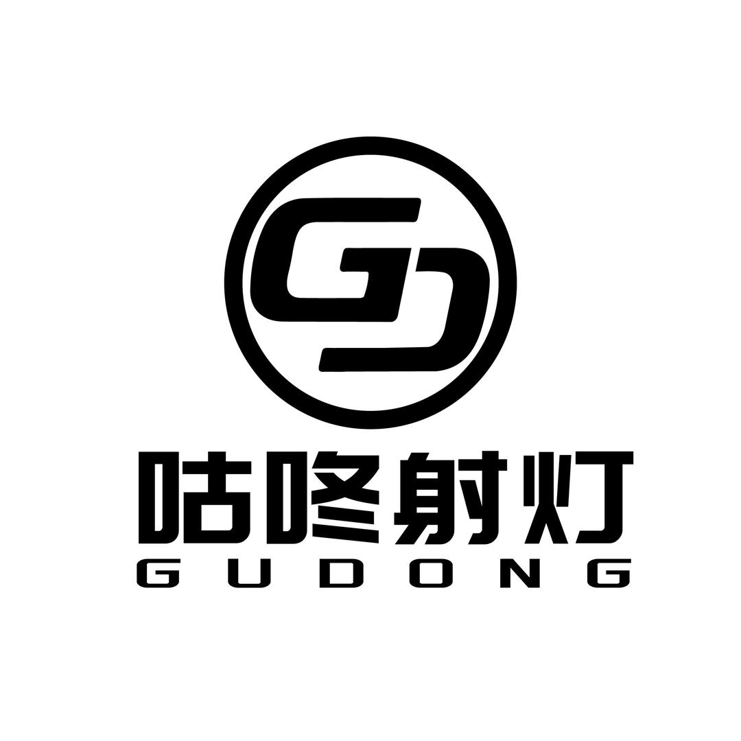咕咚射灯
