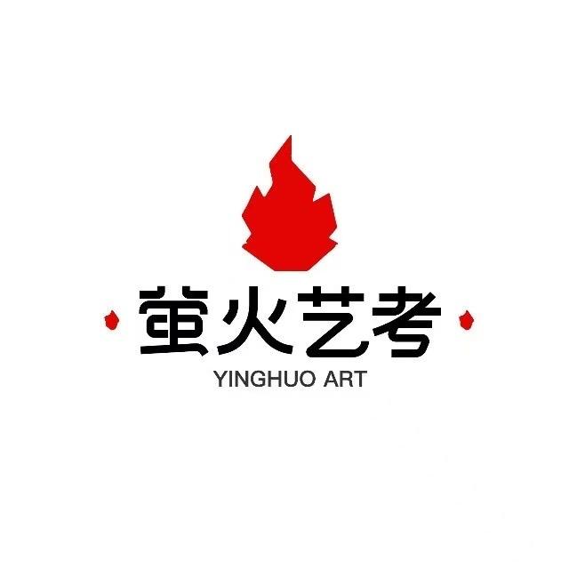 萤火艺考