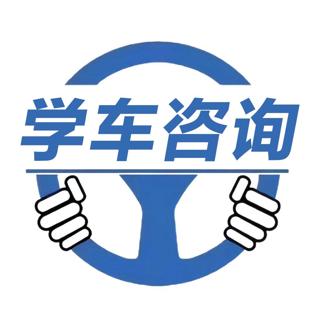 吴教学车咨询