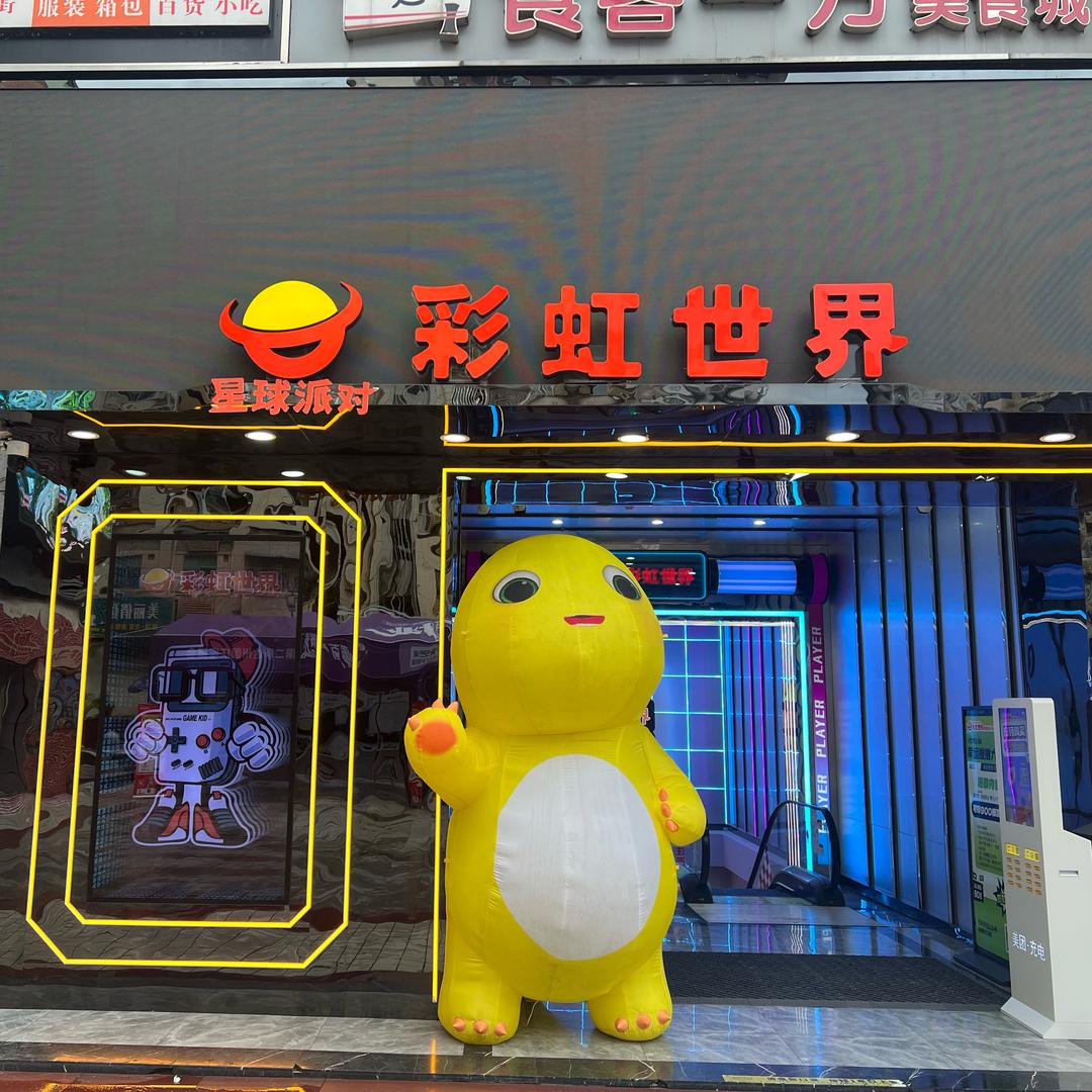 彩虹世界官方号