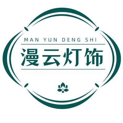 漫云灯饰