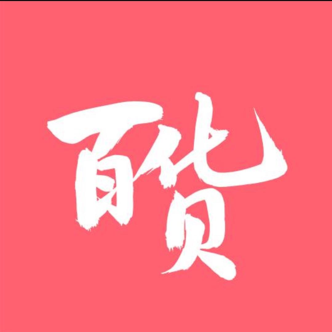 开心购物车