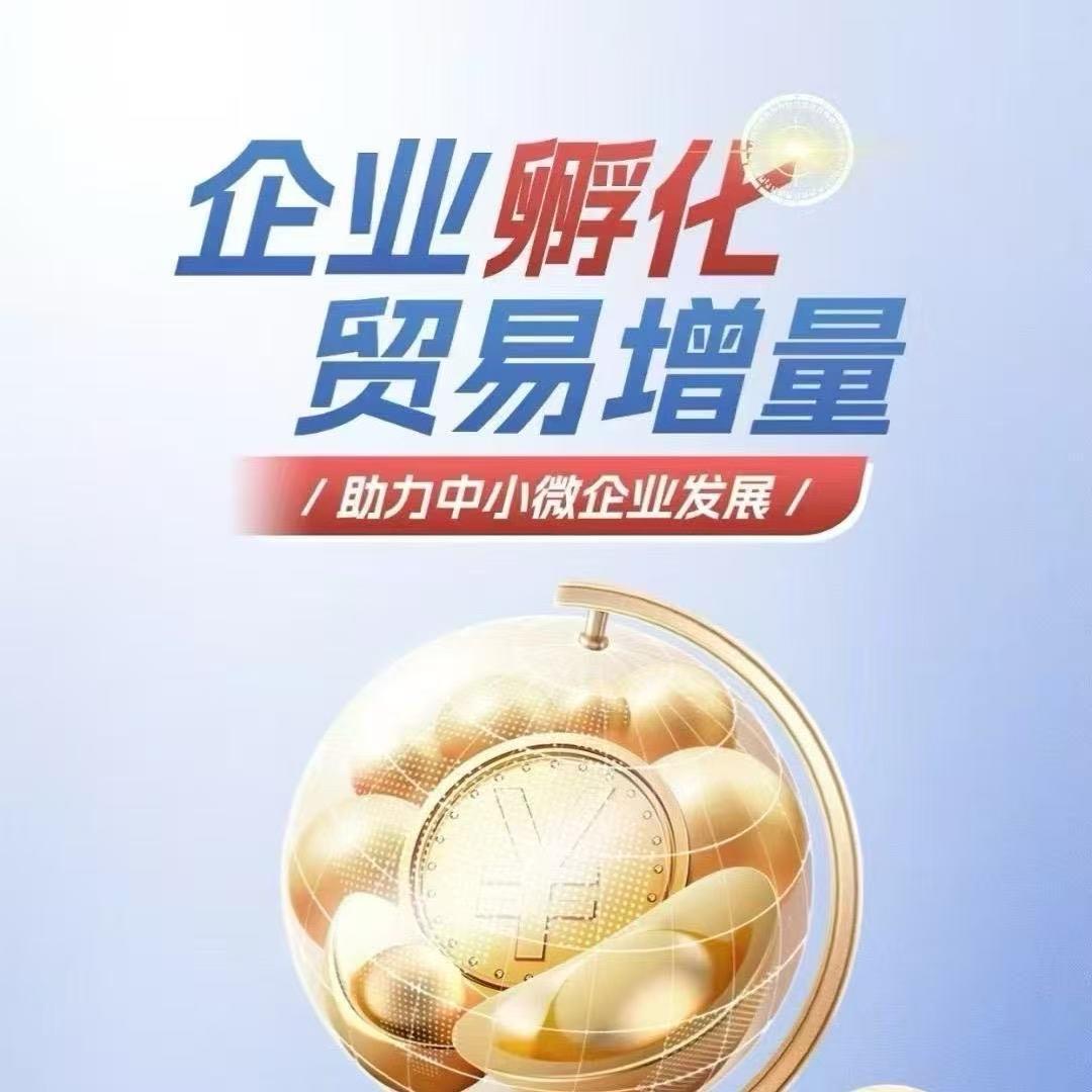 专业贸易增量