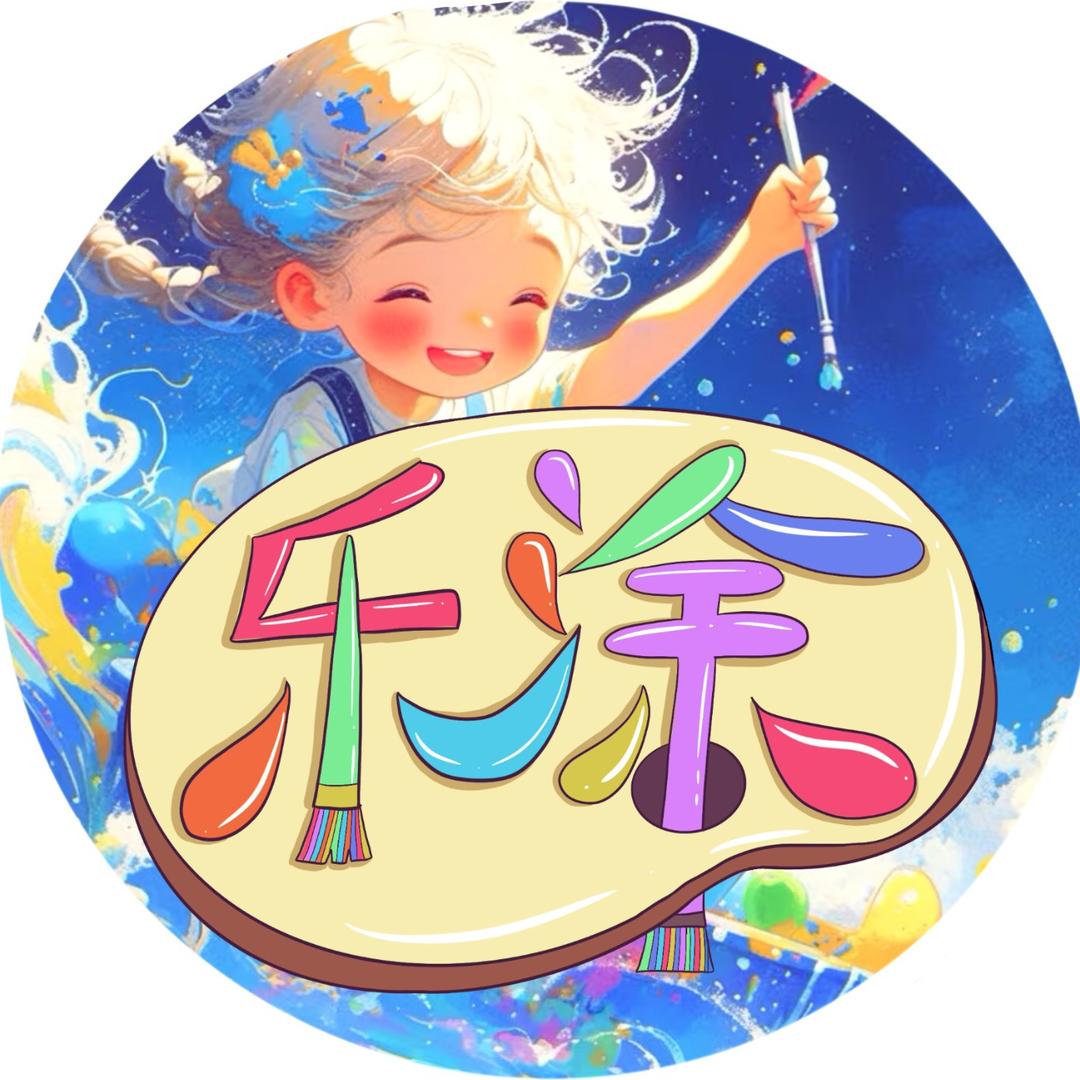乐涂桐画