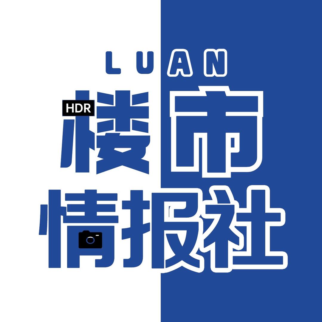 六安楼市情报社