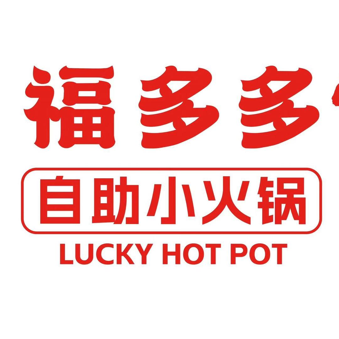 小胖子娶媳妇