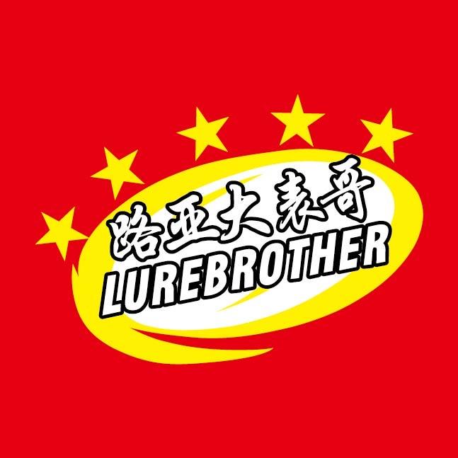 路亚大表哥