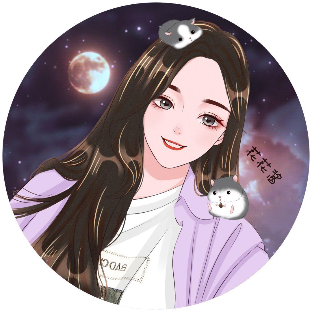 花花酱丶🐻