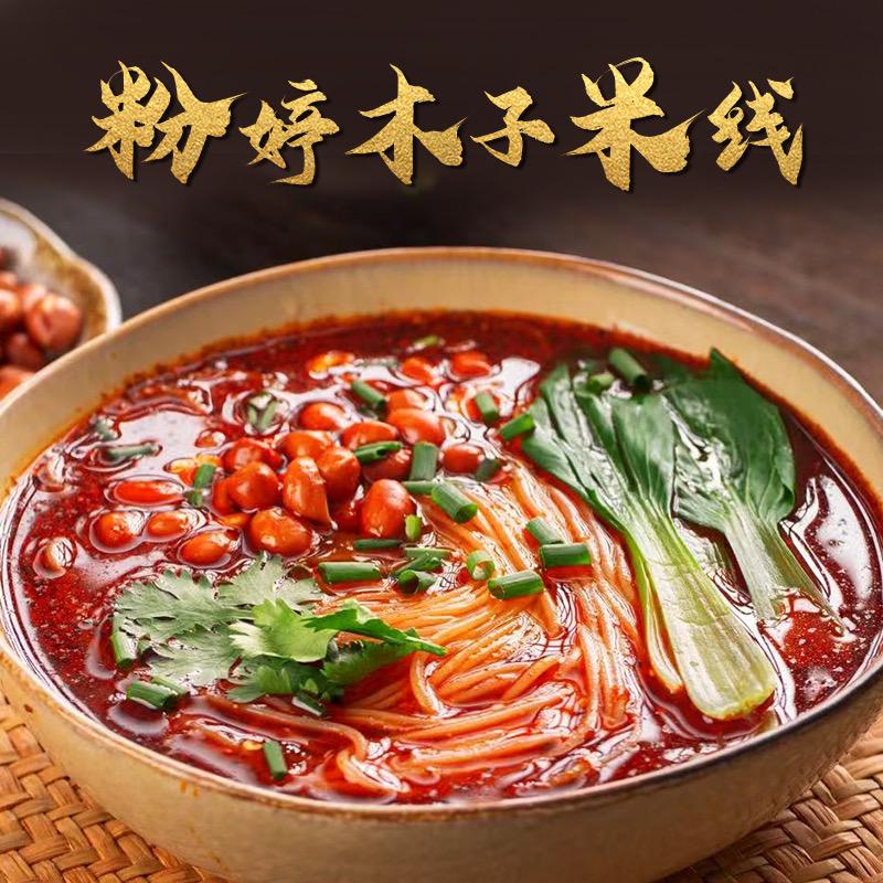 粉婷木子旗舰店