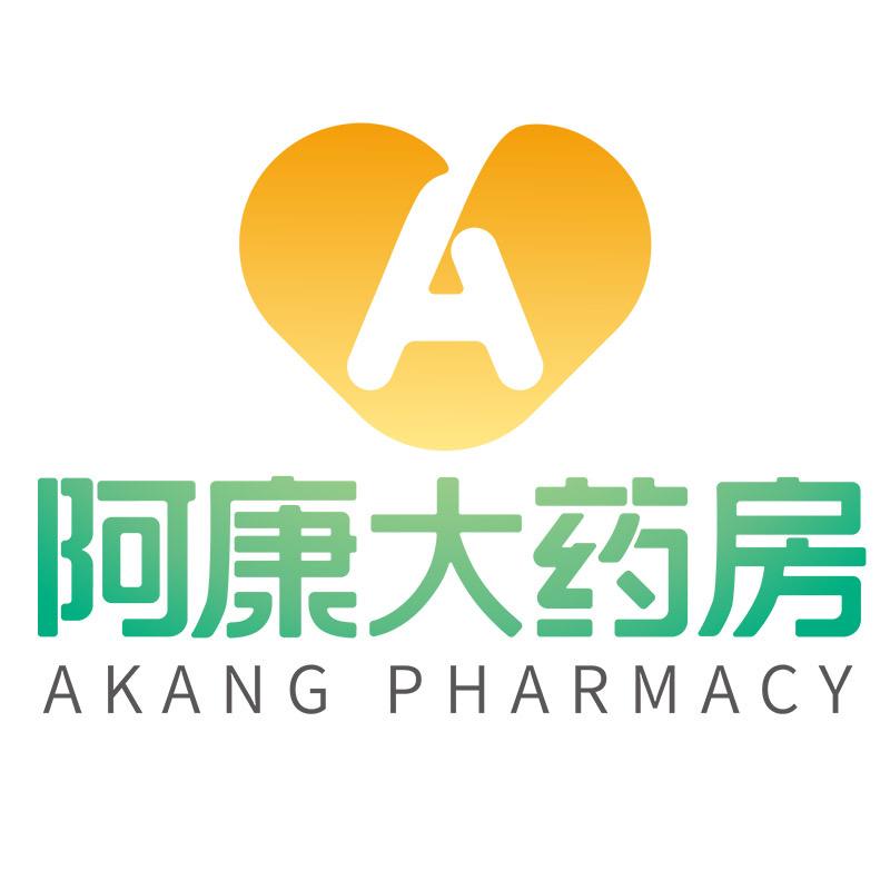 阿康大药房