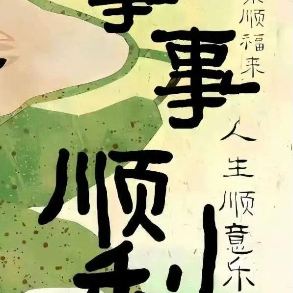 是三一.
