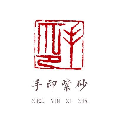 手印紫砂工作室