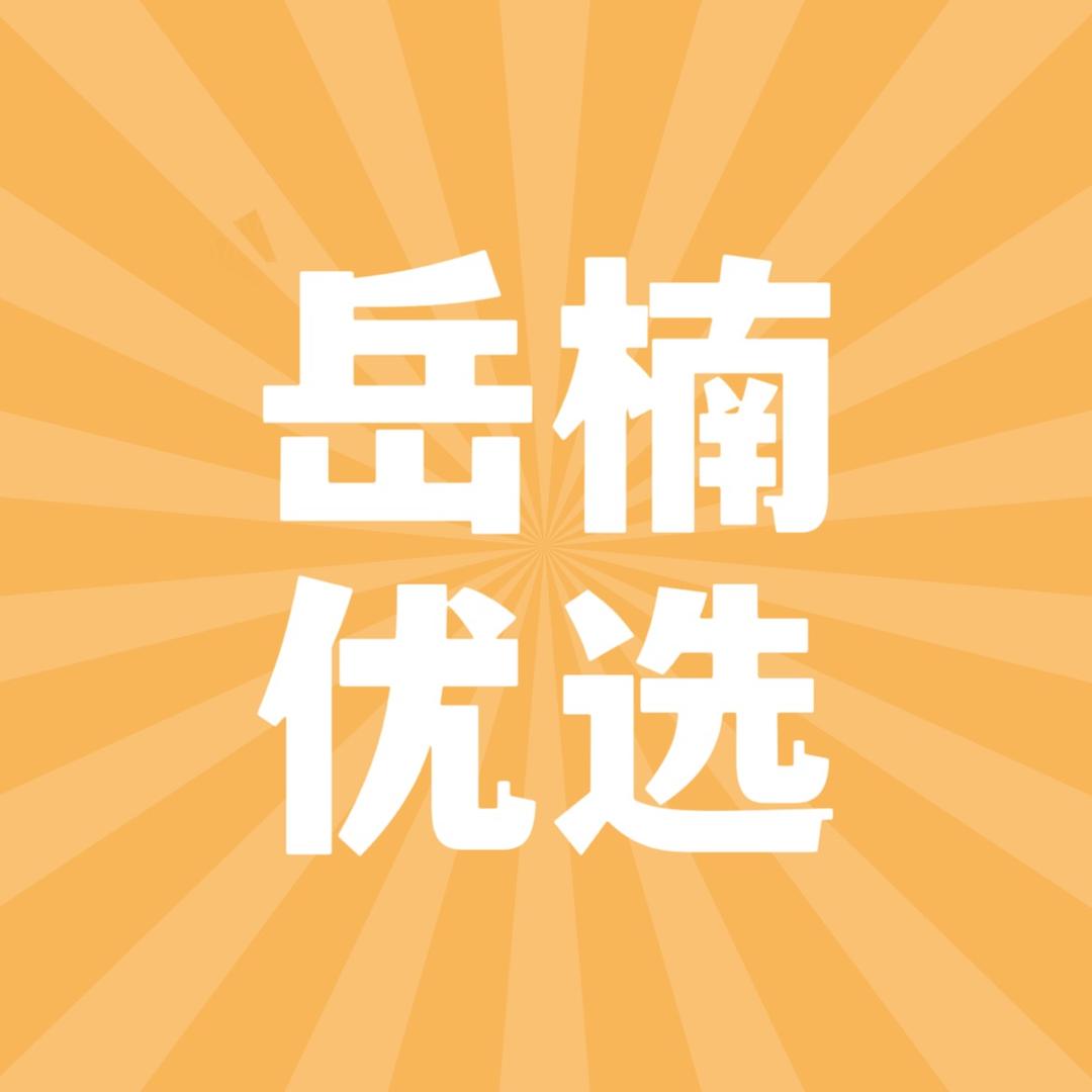 月阳楼集食品店