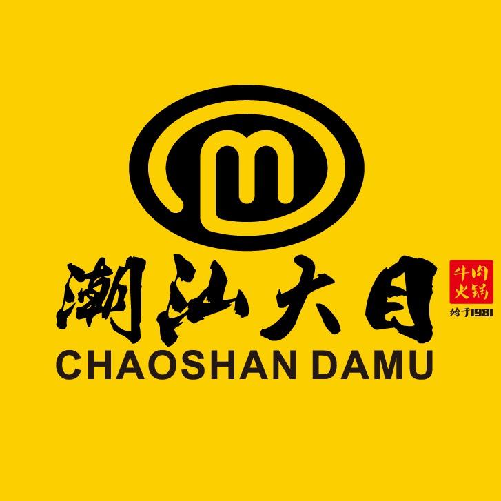 潮汕大目牛肉火锅 | 深圳20周年庆