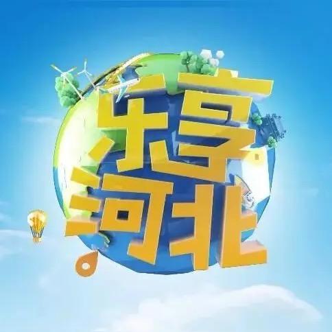 河北省阳光高考志愿填报