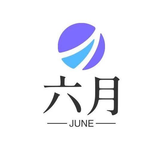 六月服饰工厂