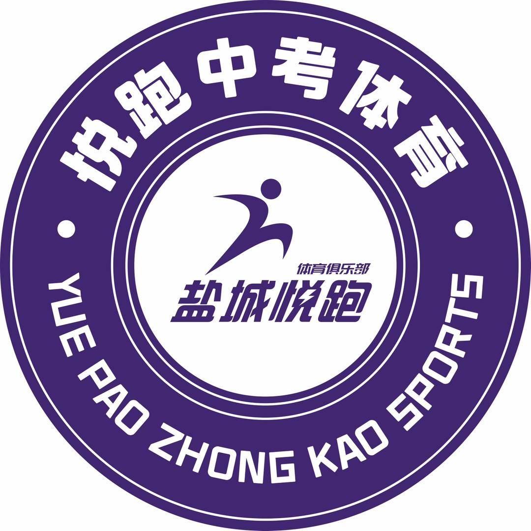 悦跑体育俱乐部