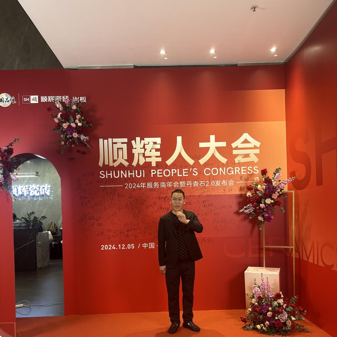 阿克苏顺辉瓷砖