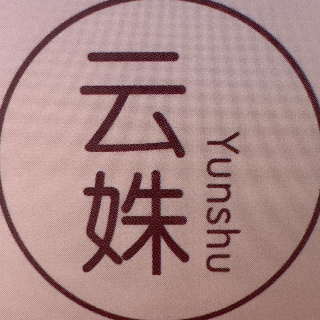 姝与涵服饰工厂1号