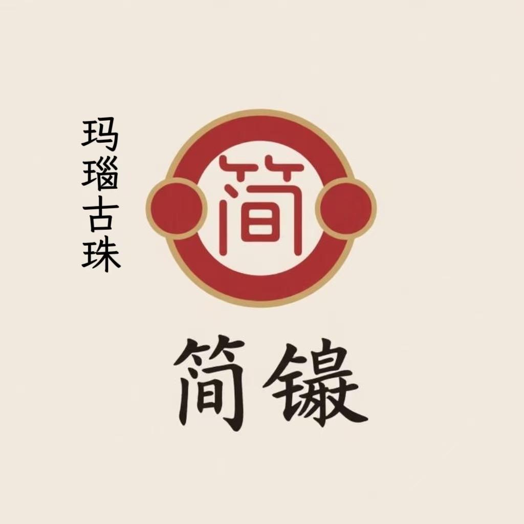 简镱珠宝