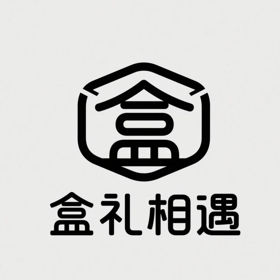 盒礼相遇伴手礼