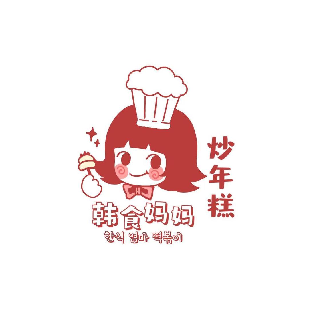 韩食妈妈（炒年糕）
