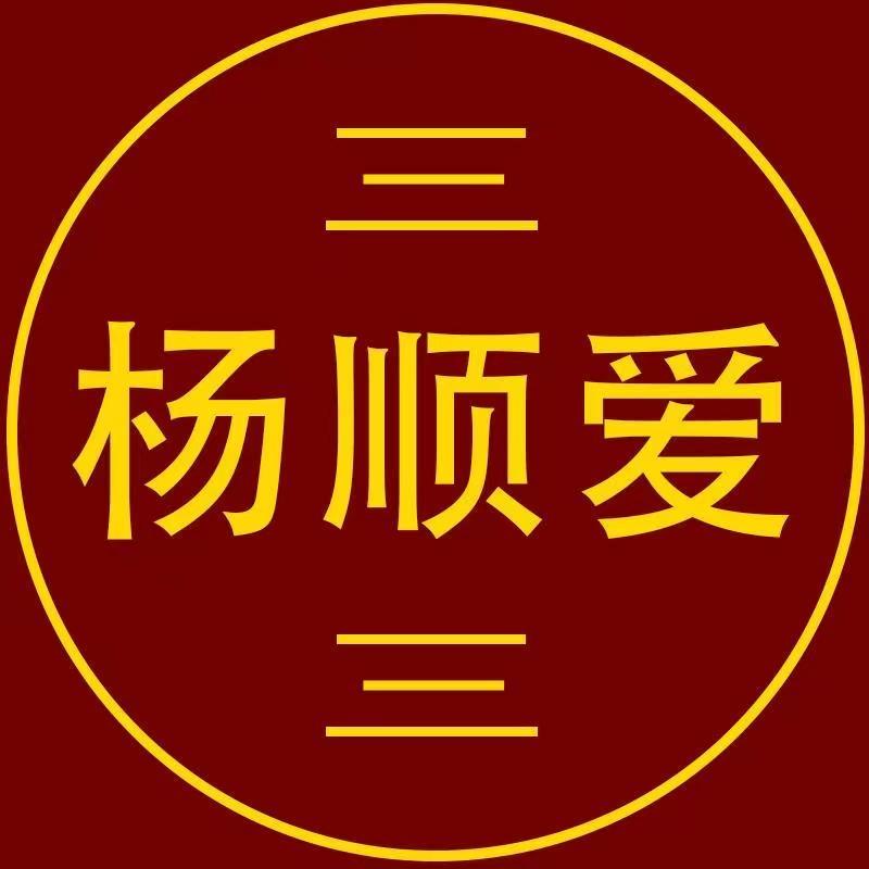 杨顺爱健康小店铺
