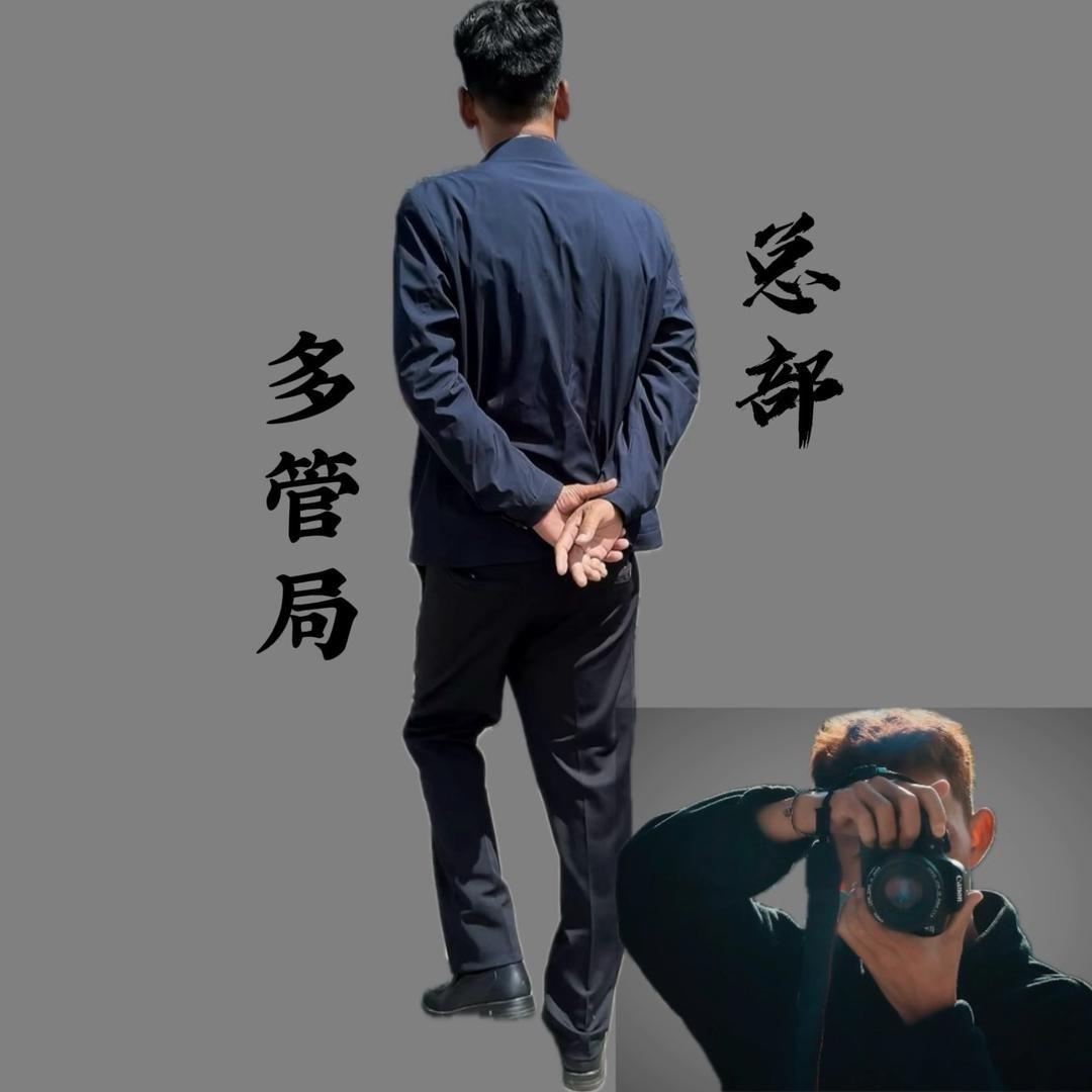 西藏多管局小号
