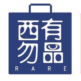 西有勿品-梅梅🍓