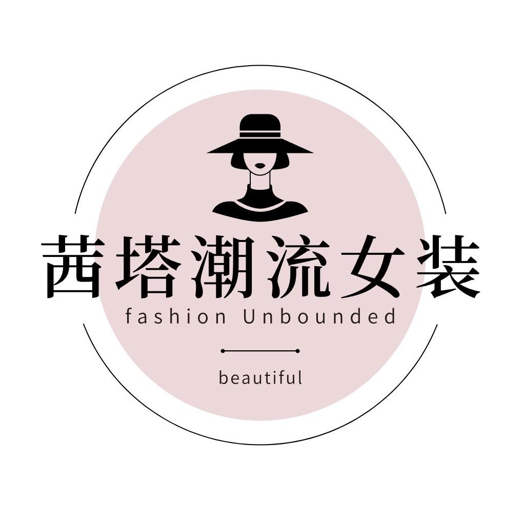 茜塔潮流女装