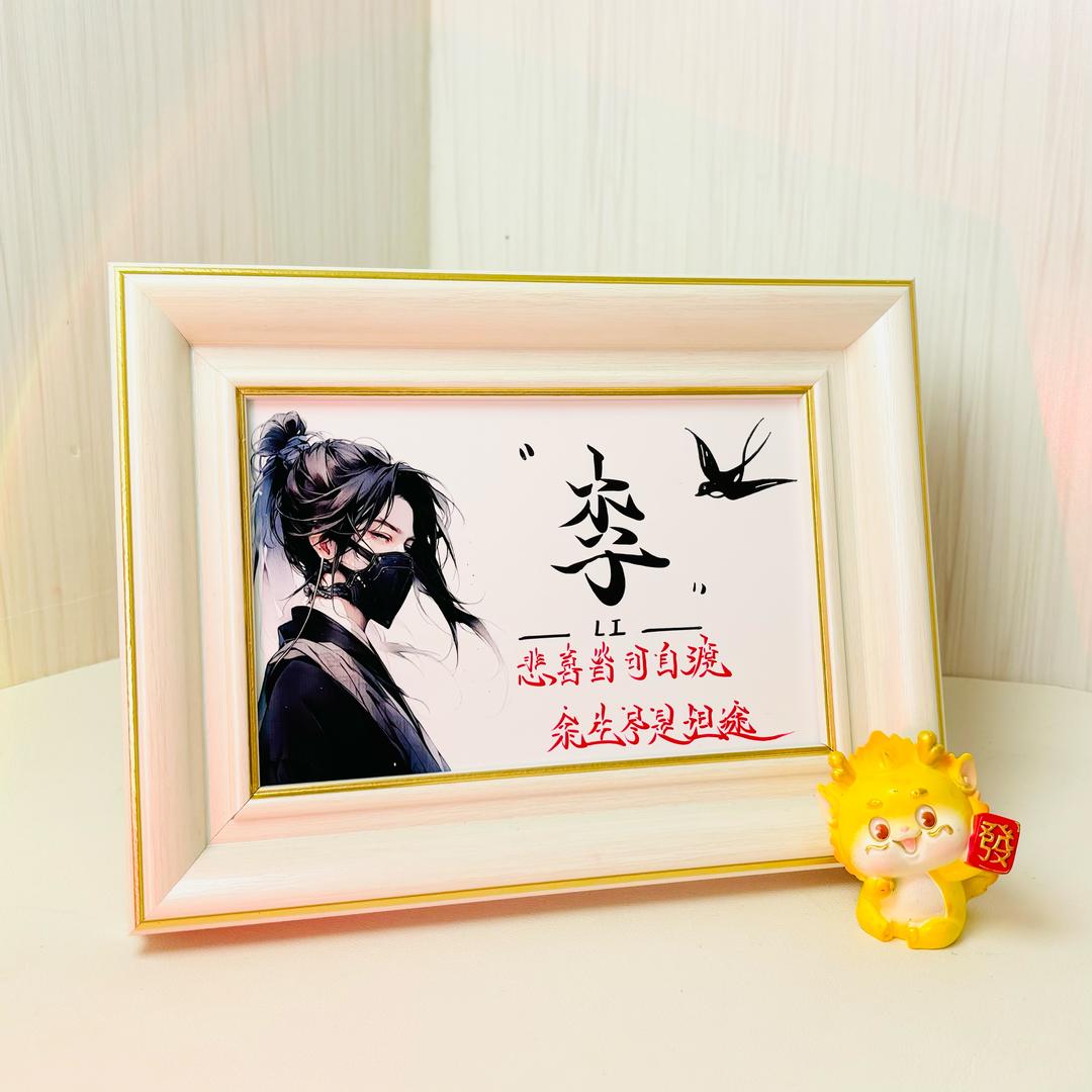 我之无奈哥