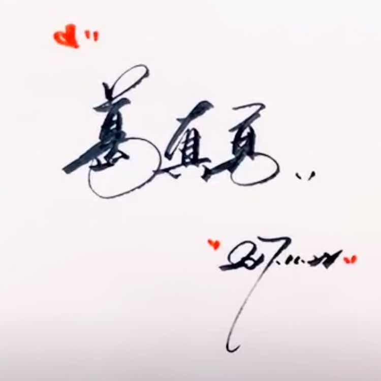 壹缕繁华如似梦