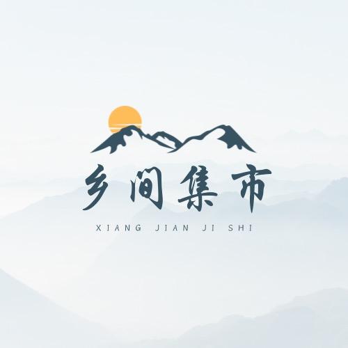 中缅乡间集市严选