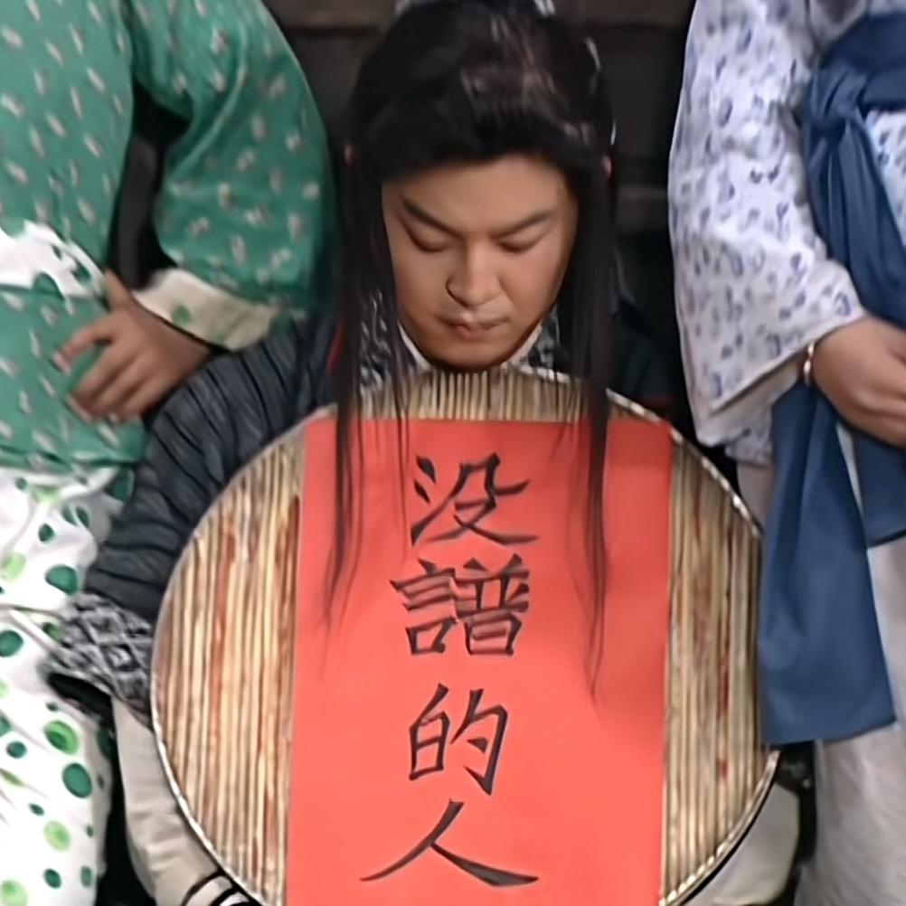 八大派名誉掌门兼任银钱使