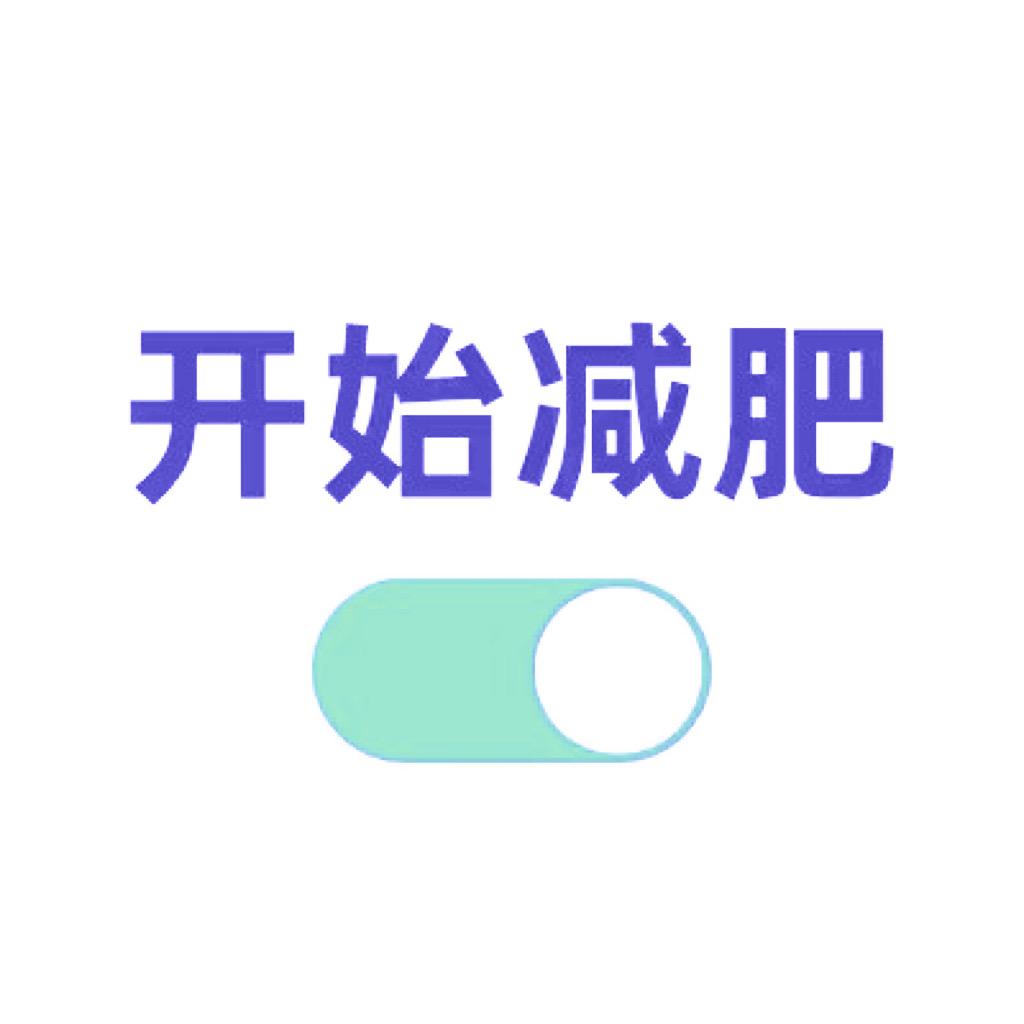 武汉东西湖减脂训练营