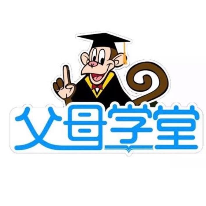 父母学堂