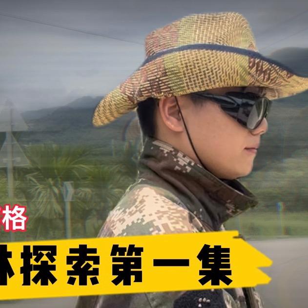 苗格